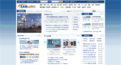 Desktop Screenshot of andrew716.spaces.eaw.com.cn